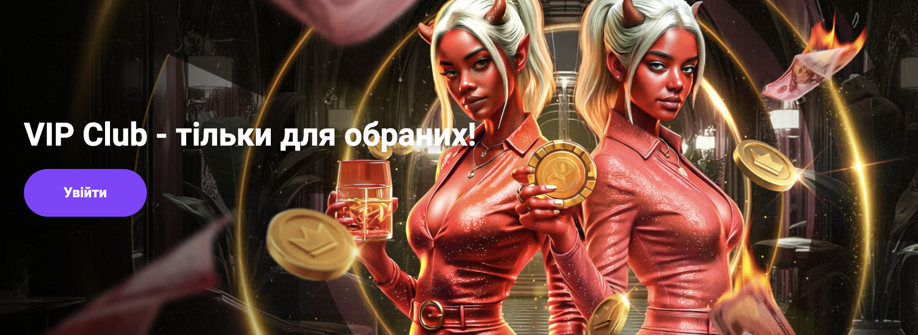 Банер сайту cosmoclub